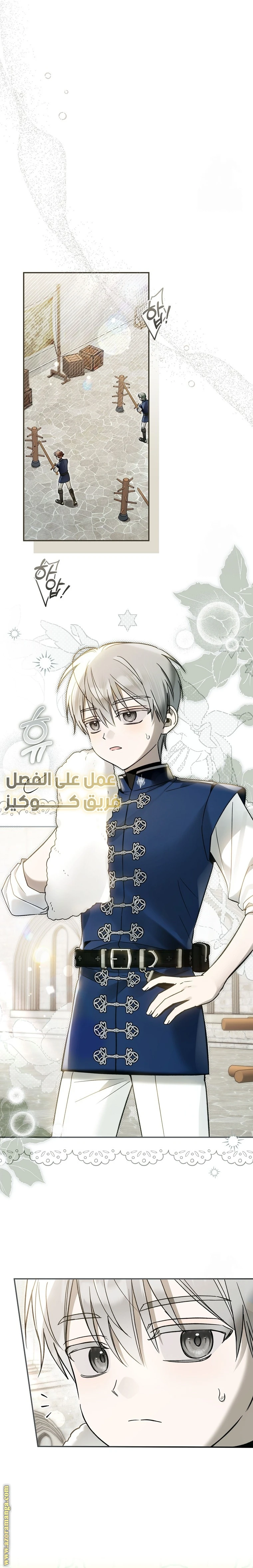 Read Everyone Was Obsessed With Me After I Became the Youngest Princess Favourite AR Manga Online