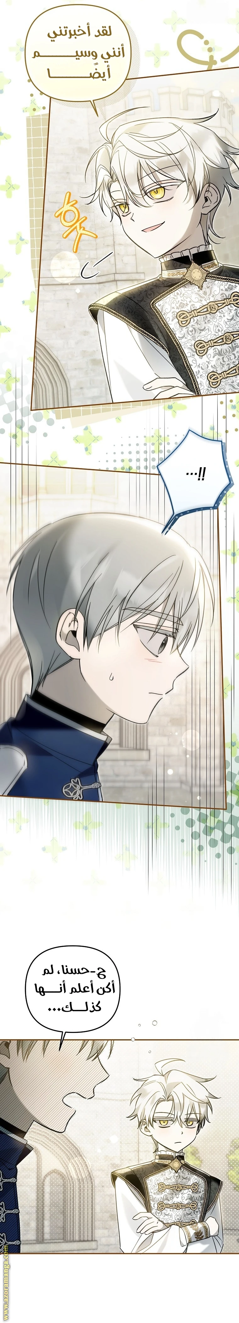 Read Everyone Was Obsessed With Me After I Became the Youngest Princess Favourite AR Manga Online