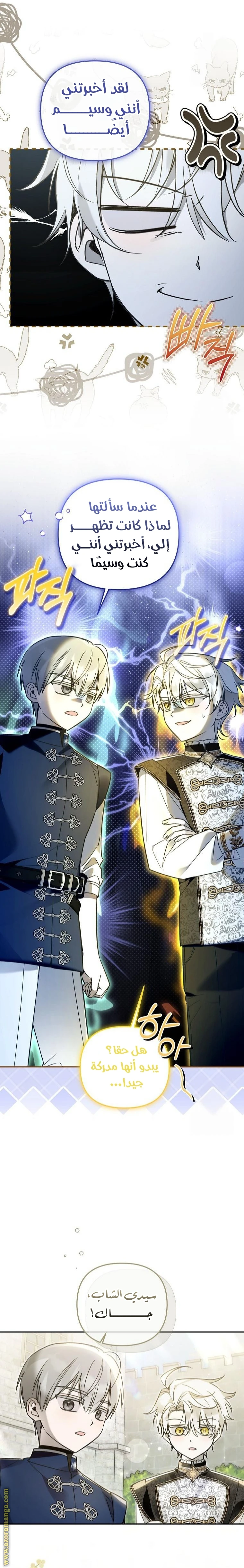 Read Everyone Was Obsessed With Me After I Became the Youngest Princess Favourite AR Manga Online