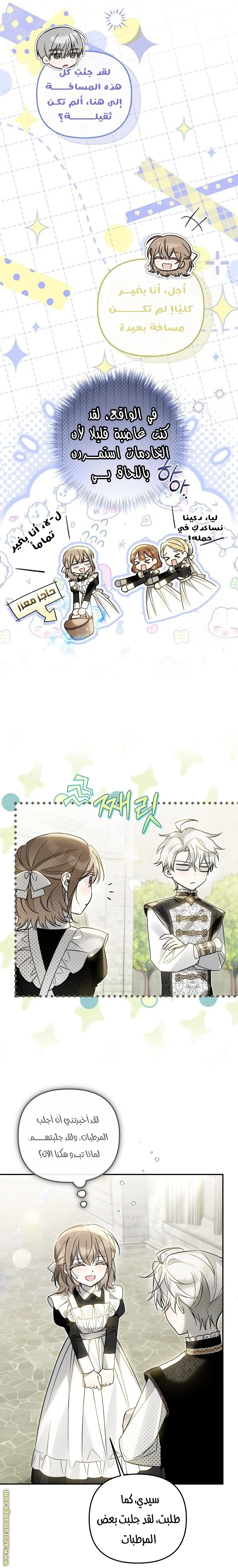 Read Everyone Was Obsessed With Me After I Became the Youngest Princess Favourite AR Manga Online