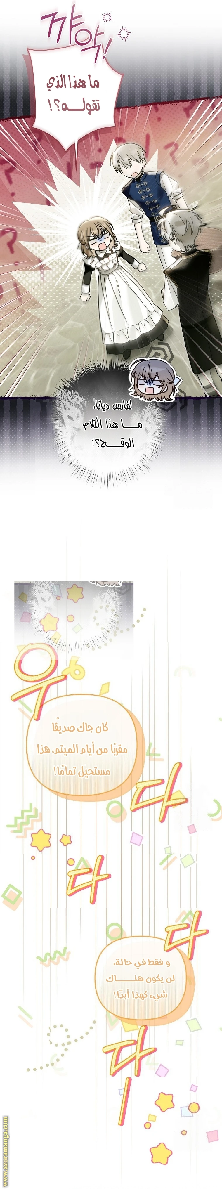 Read Everyone Was Obsessed With Me After I Became the Youngest Princess Favourite AR Manga Online
