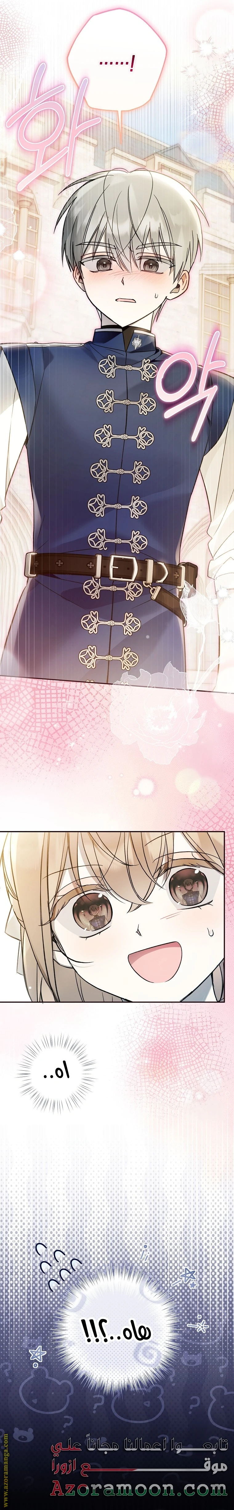 Read Everyone Was Obsessed With Me After I Became the Youngest Princess Favourite AR Manga Online