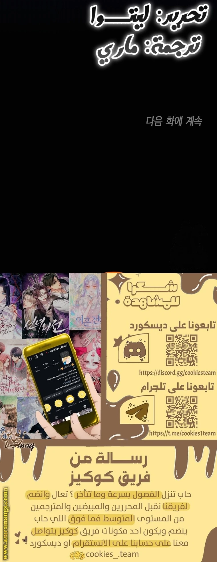 Read Everyone Was Obsessed With Me After I Became the Youngest Princess Favourite AR Manga Online