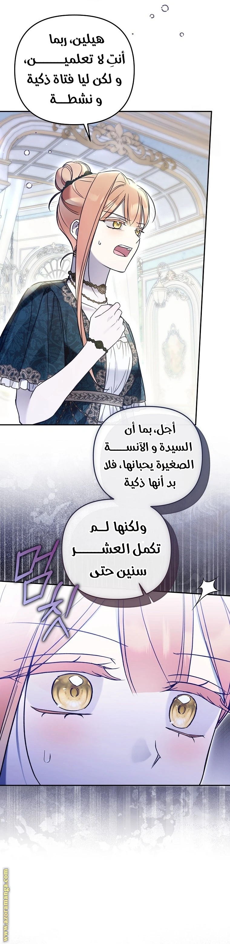 Read Everyone Was Obsessed With Me After I Became the Youngest Princess Favourite AR Manga Online