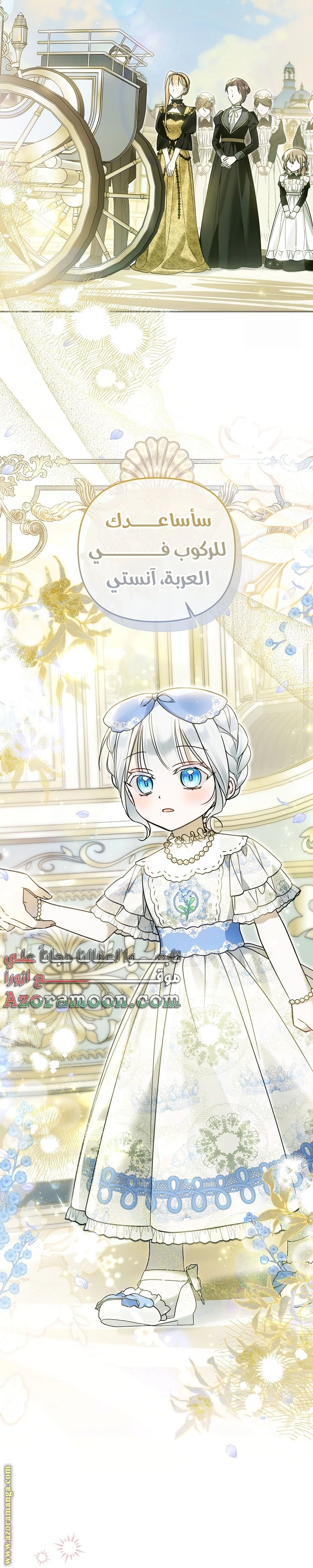 Read Everyone Was Obsessed With Me After I Became the Youngest Princess Favourite AR Manga Online