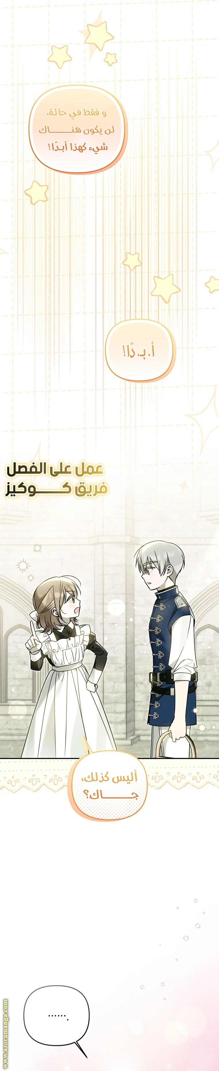 Read Everyone Was Obsessed With Me After I Became the Youngest Princess Favourite AR Manga Online