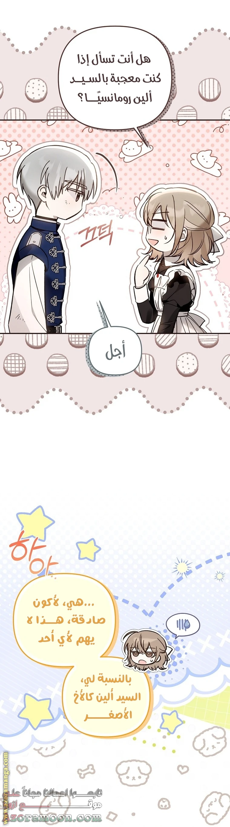 Read Everyone Was Obsessed With Me After I Became the Youngest Princess Favourite AR Manga Online