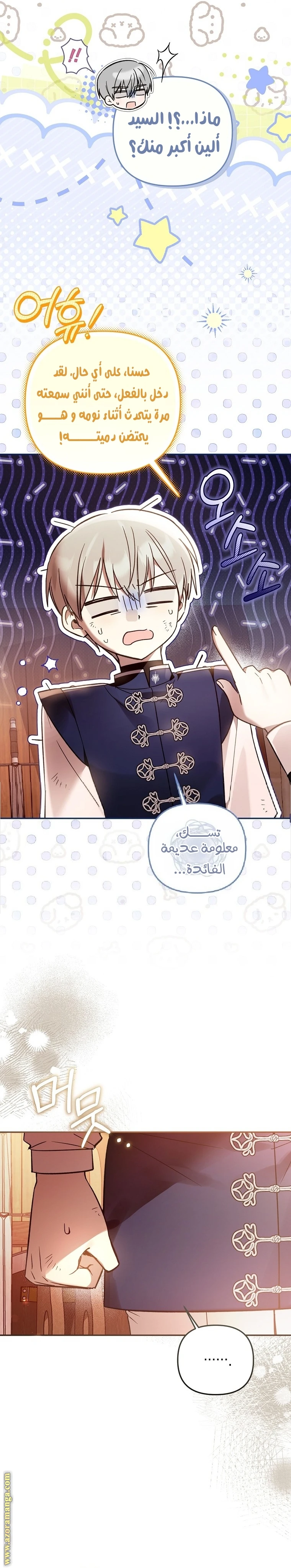 Read Everyone Was Obsessed With Me After I Became the Youngest Princess Favourite AR Manga Online