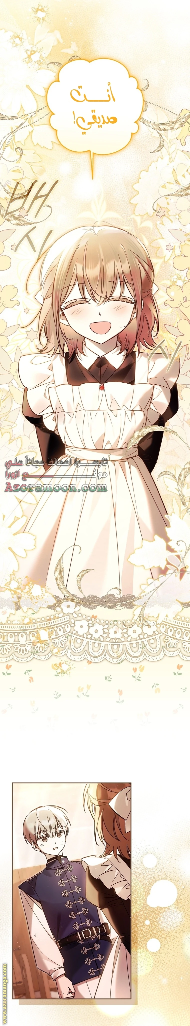 Read Everyone Was Obsessed With Me After I Became the Youngest Princess Favourite AR Manga Online