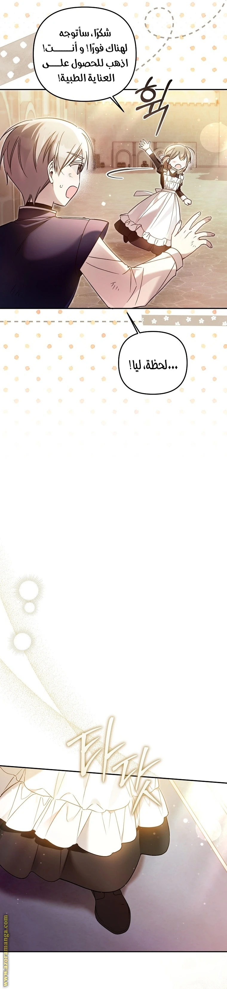 Read Everyone Was Obsessed With Me After I Became the Youngest Princess Favourite AR Manga Online
