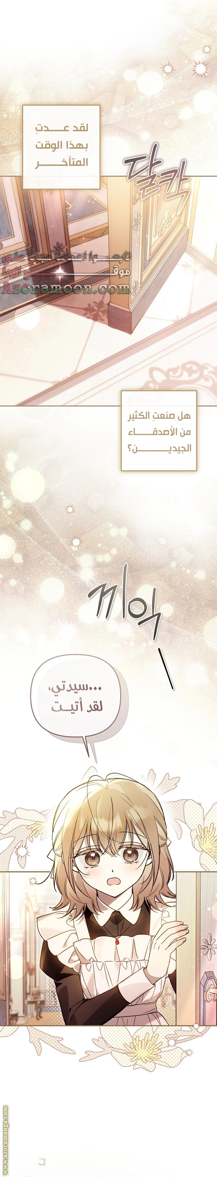 Read Everyone Was Obsessed With Me After I Became the Youngest Princess Favourite AR Manga Online