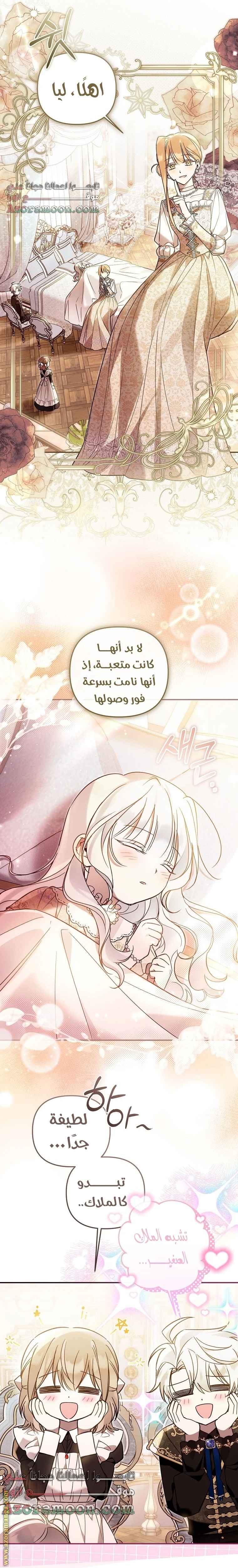 Read Everyone Was Obsessed With Me After I Became the Youngest Princess Favourite AR Manga Online