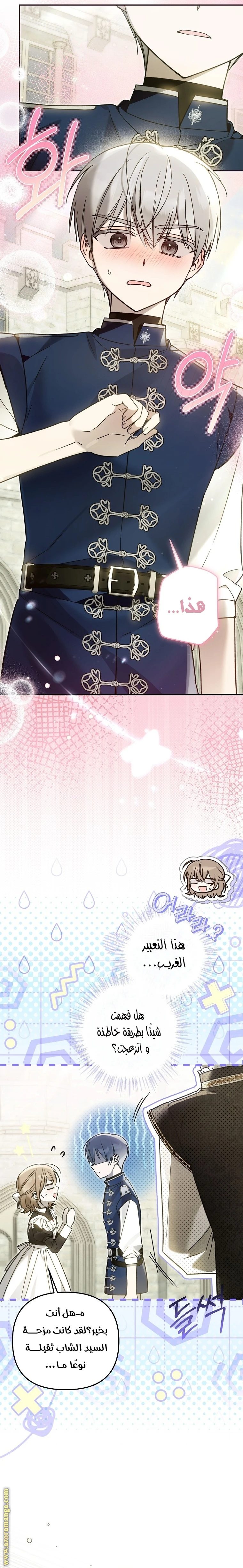 Read Everyone Was Obsessed With Me After I Became the Youngest Princess Favourite AR Manga Online