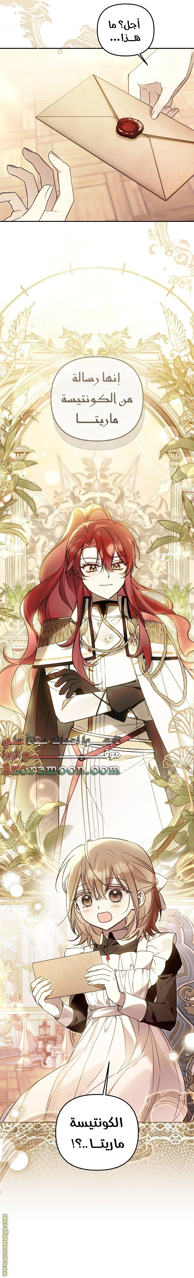 Read Everyone Was Obsessed With Me After I Became the Youngest Princess Favourite AR Manga Online