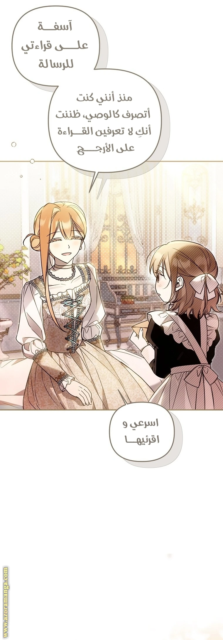 Read Everyone Was Obsessed With Me After I Became the Youngest Princess Favourite AR Manga Online