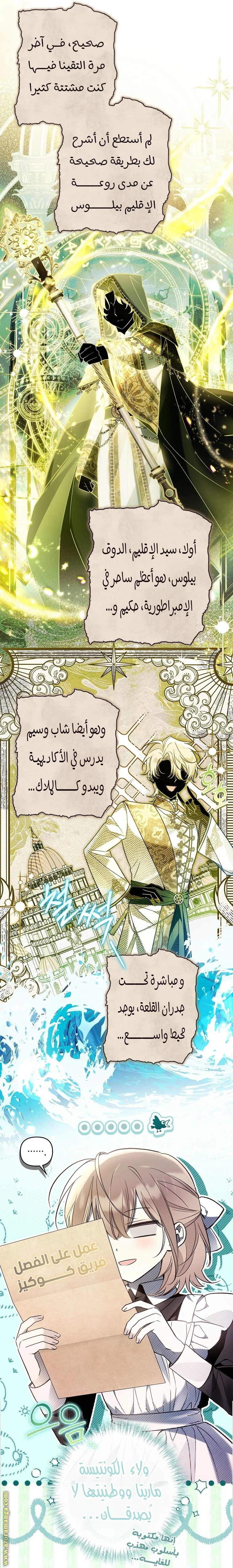 Read Everyone Was Obsessed With Me After I Became the Youngest Princess Favourite AR Manga Online