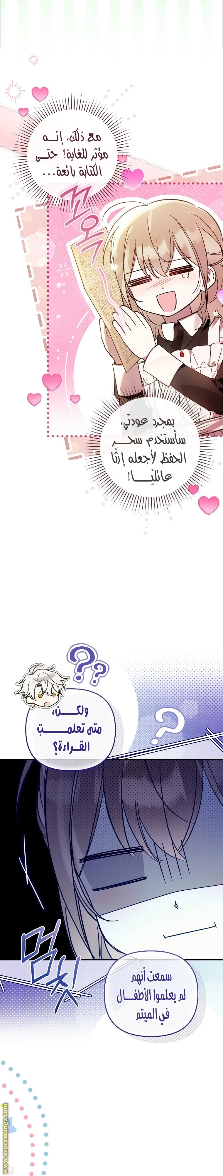 Read Everyone Was Obsessed With Me After I Became the Youngest Princess Favourite AR Manga Online