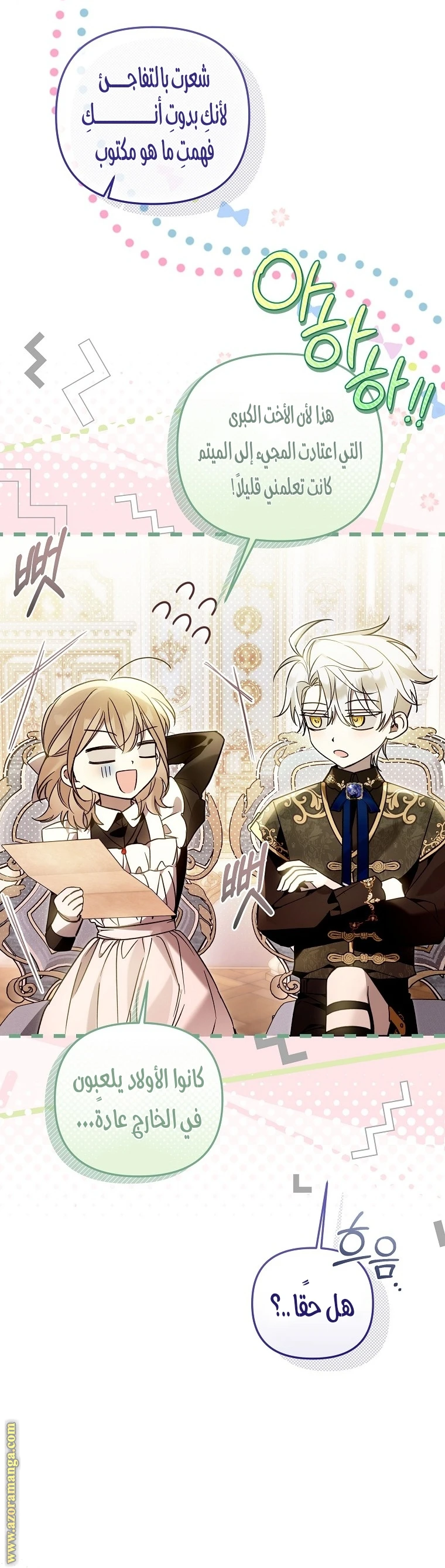 Read Everyone Was Obsessed With Me After I Became the Youngest Princess Favourite AR Manga Online