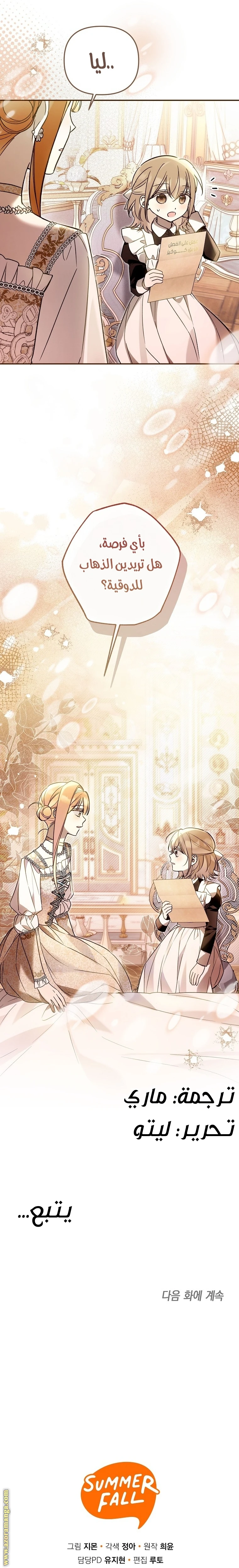 Read Everyone Was Obsessed With Me After I Became the Youngest Princess Favourite AR Manga Online