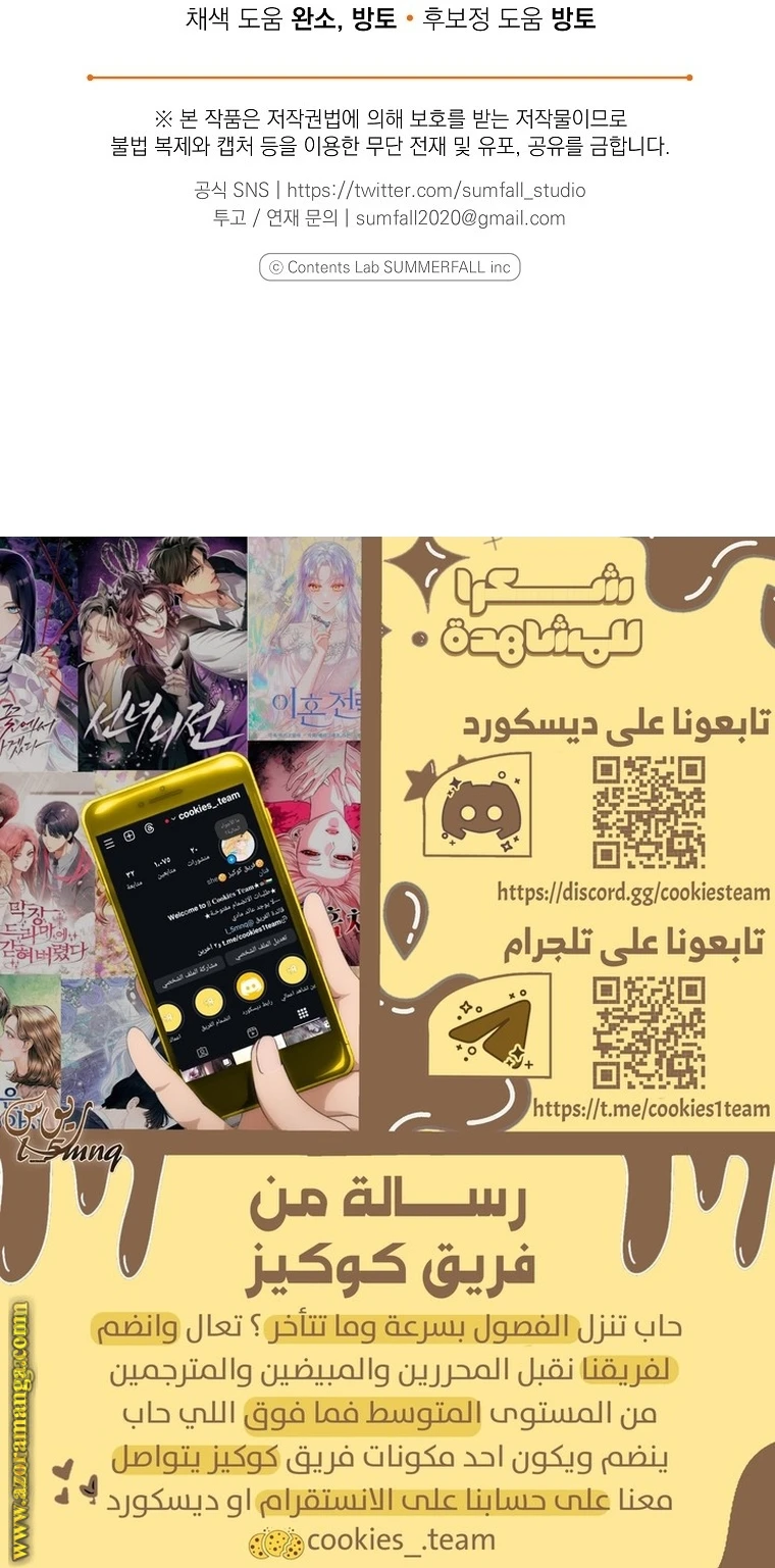 Read Everyone Was Obsessed With Me After I Became the Youngest Princess Favourite AR Manga Online