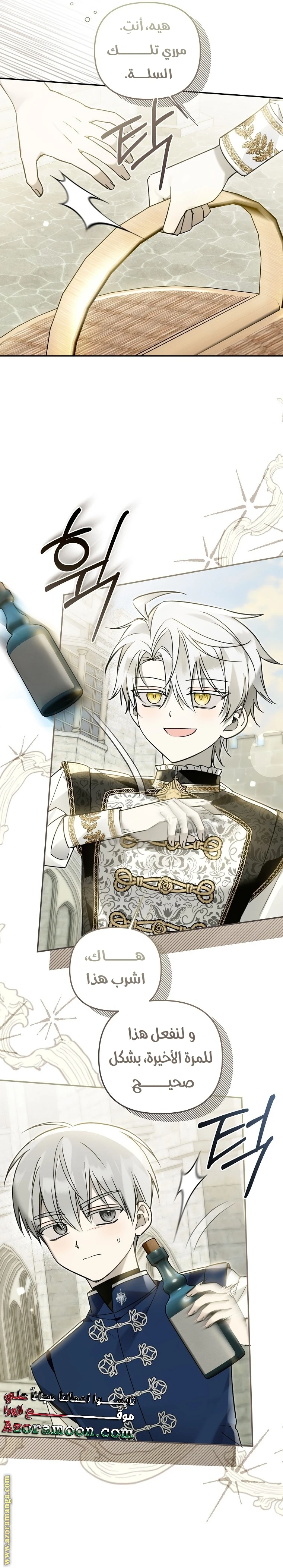 Read Everyone Was Obsessed With Me After I Became the Youngest Princess Favourite AR Manga Online