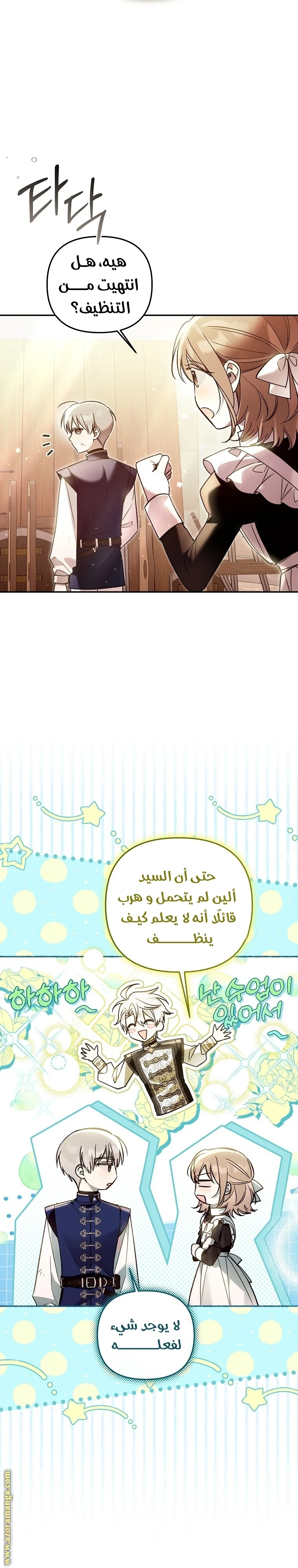 Read Everyone Was Obsessed With Me After I Became the Youngest Princess Favourite AR Manga Online