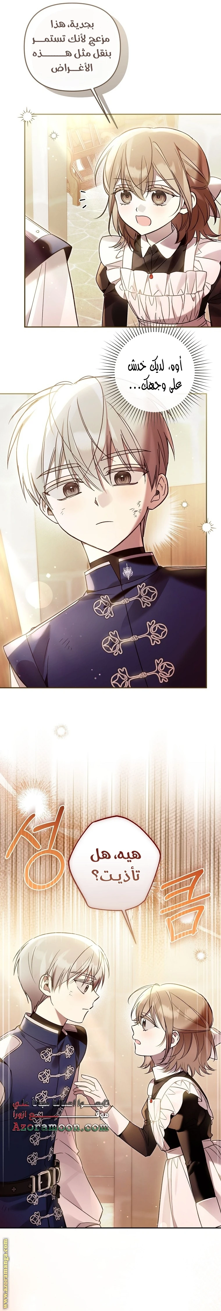Read Everyone Was Obsessed With Me After I Became the Youngest Princess Favourite AR Manga Online