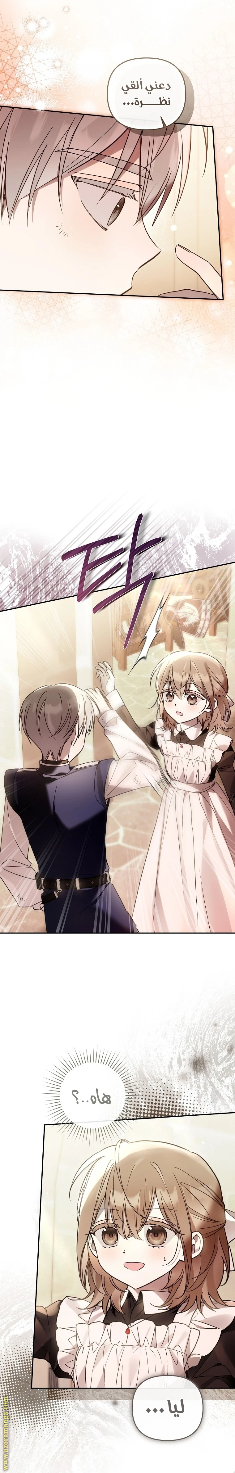 Read Everyone Was Obsessed With Me After I Became the Youngest Princess Favourite AR Manga Online