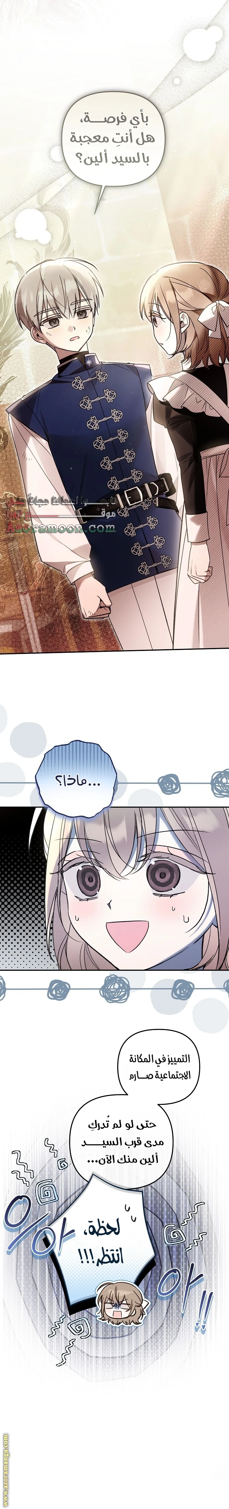 Read Everyone Was Obsessed With Me After I Became the Youngest Princess Favourite AR Manga Online