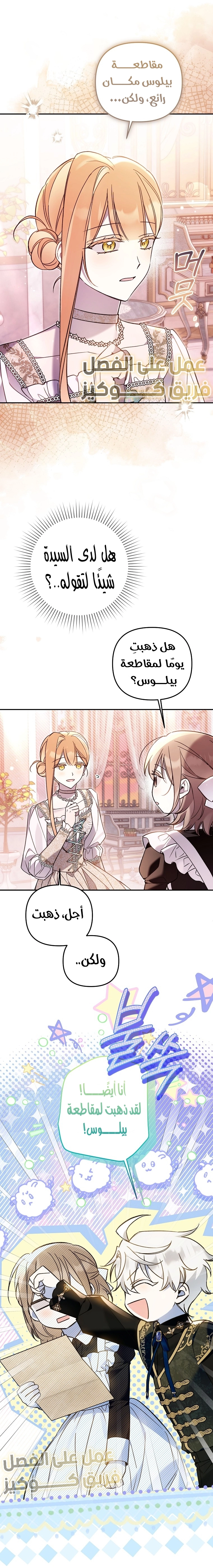 Read Everyone Was Obsessed With Me After I Became the Youngest Princess Favourite AR Manga Online