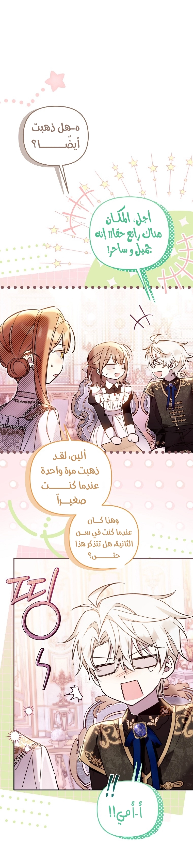 Read Everyone Was Obsessed With Me After I Became the Youngest Princess Favourite AR Manga Online
