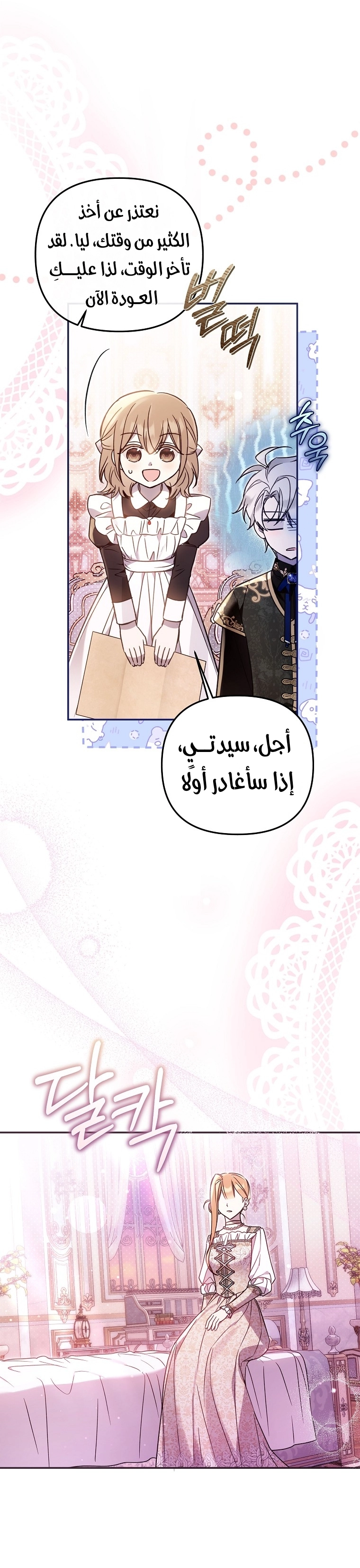 Read Everyone Was Obsessed With Me After I Became the Youngest Princess Favourite AR Manga Online