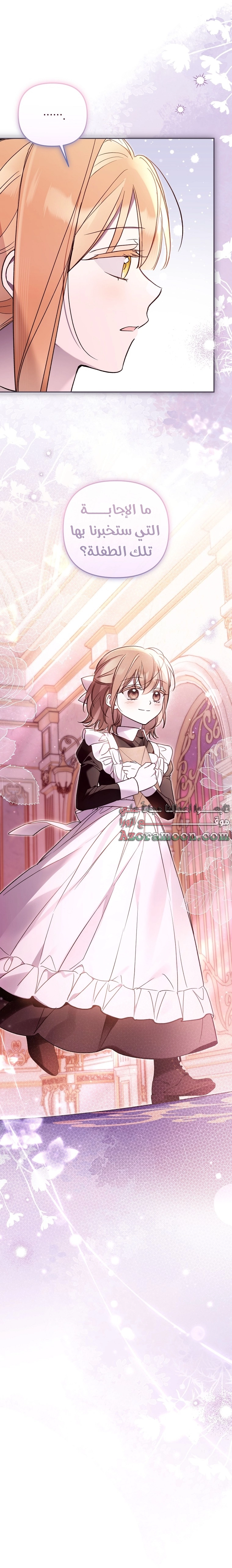 Read Everyone Was Obsessed With Me After I Became the Youngest Princess Favourite AR Manga Online