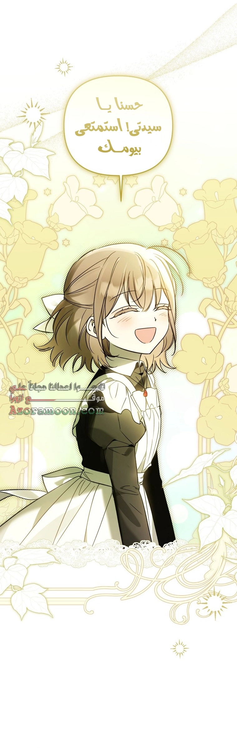 Read Everyone Was Obsessed With Me After I Became the Youngest Princess Favourite AR Manga Online