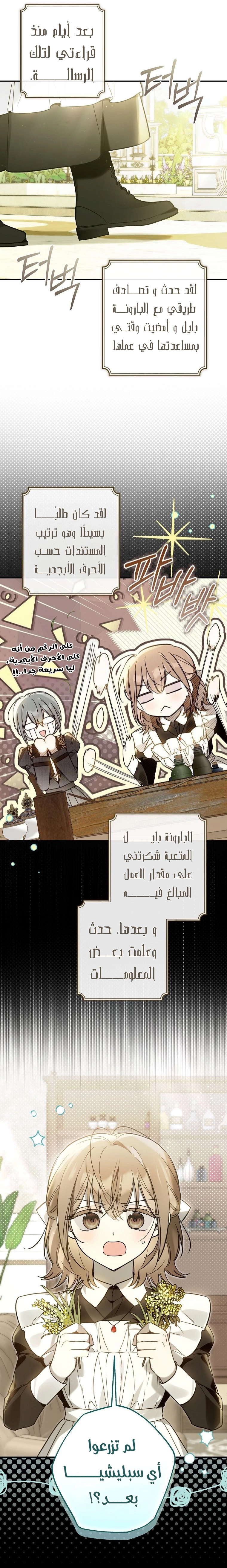 Read Everyone Was Obsessed With Me After I Became the Youngest Princess Favourite AR Manga Online