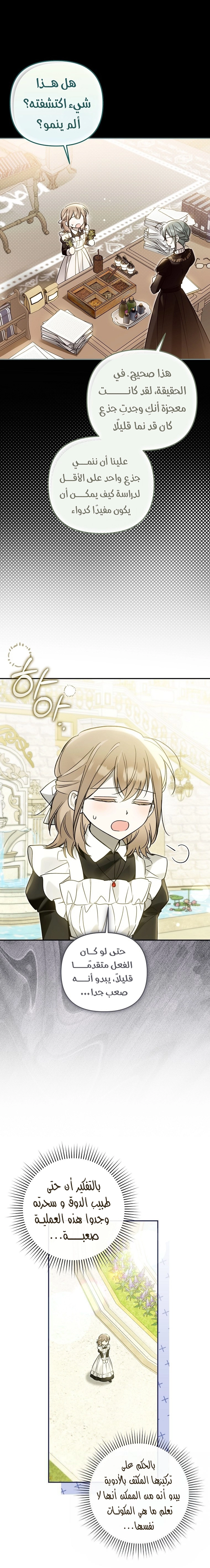Read Everyone Was Obsessed With Me After I Became the Youngest Princess Favourite AR Manga Online