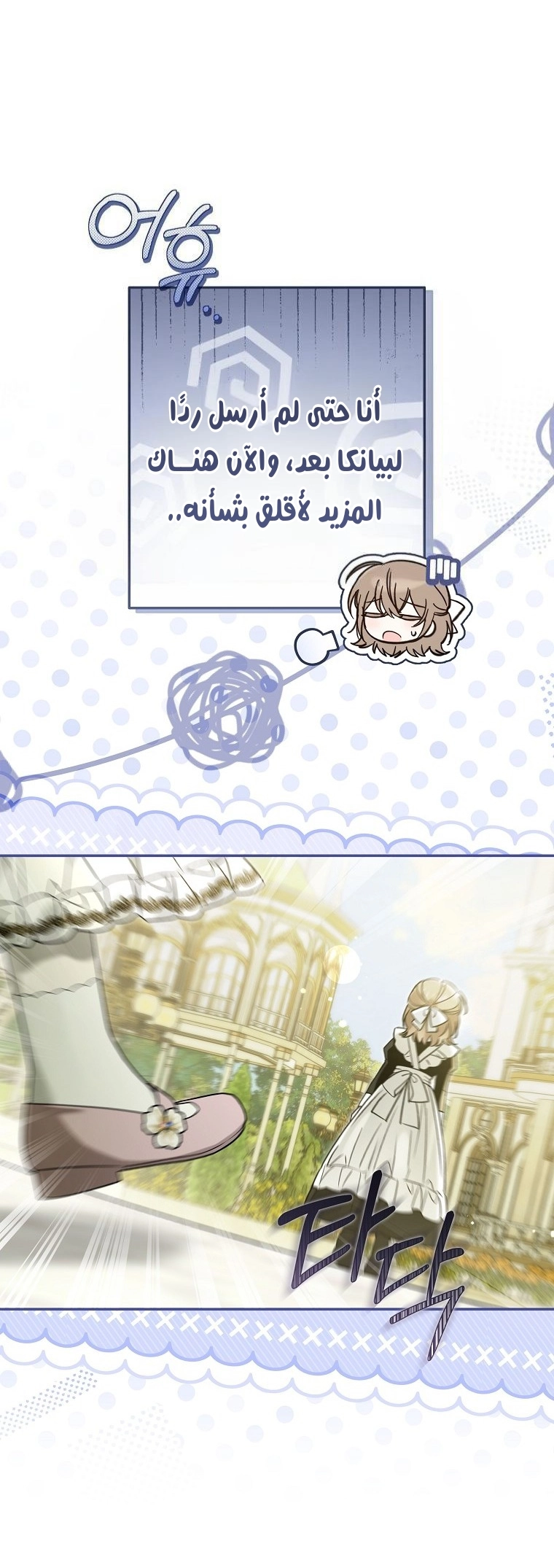Read Everyone Was Obsessed With Me After I Became the Youngest Princess Favourite AR Manga Online