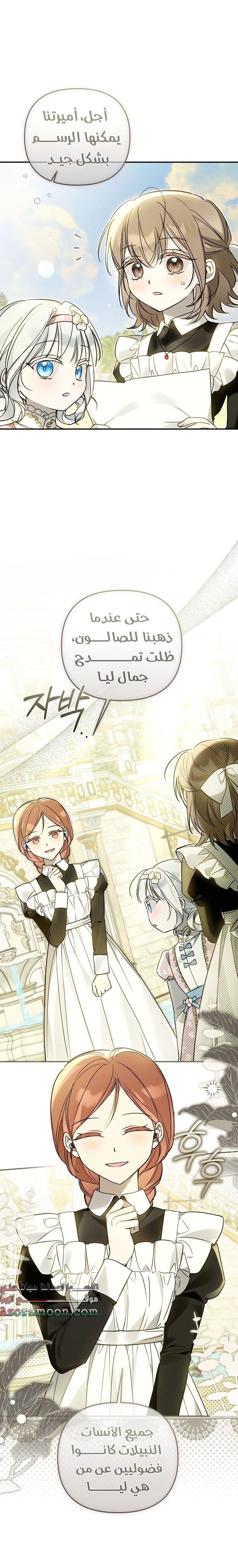 Read Everyone Was Obsessed With Me After I Became the Youngest Princess Favourite AR Manga Online