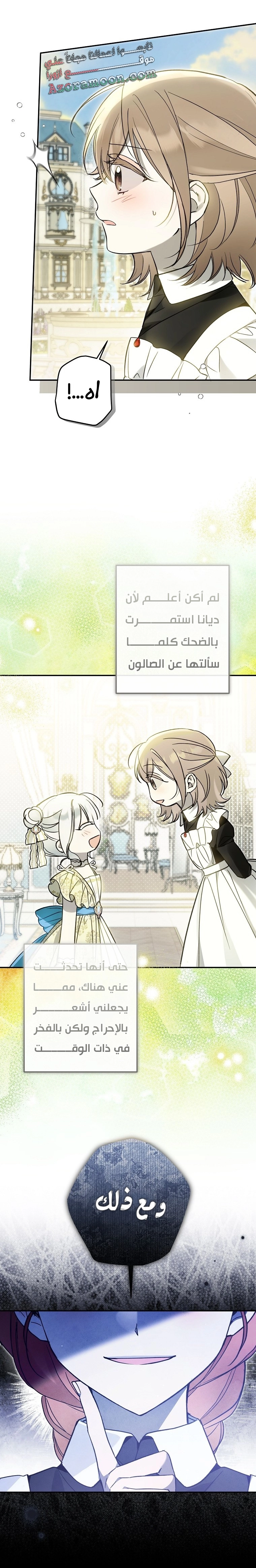Read Everyone Was Obsessed With Me After I Became the Youngest Princess Favourite AR Manga Online
