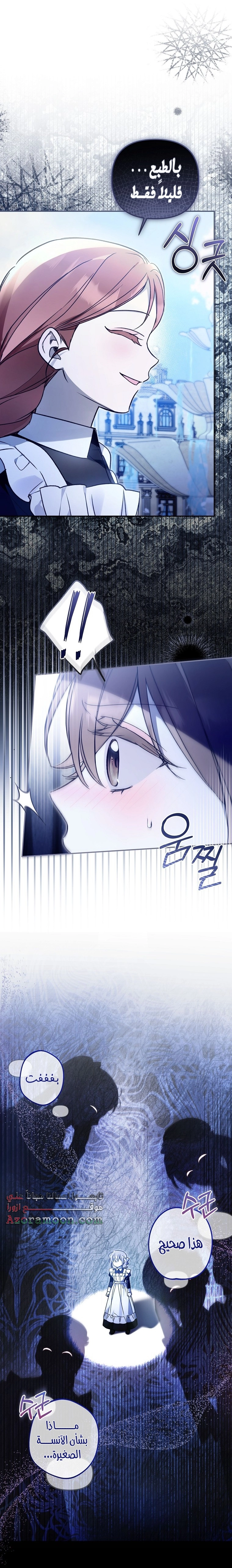 Read Everyone Was Obsessed With Me After I Became the Youngest Princess Favourite AR Manga Online