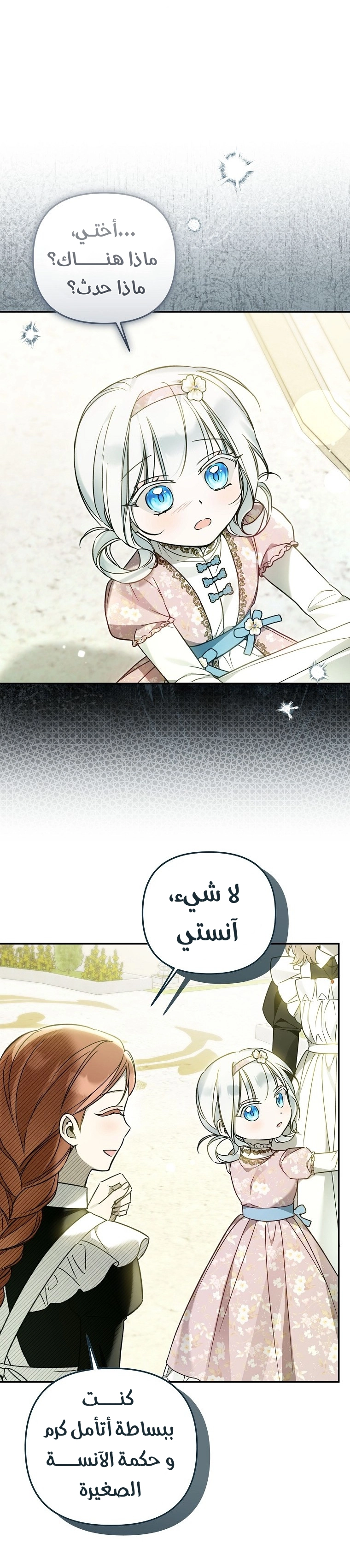 Read Everyone Was Obsessed With Me After I Became the Youngest Princess Favourite AR Manga Online