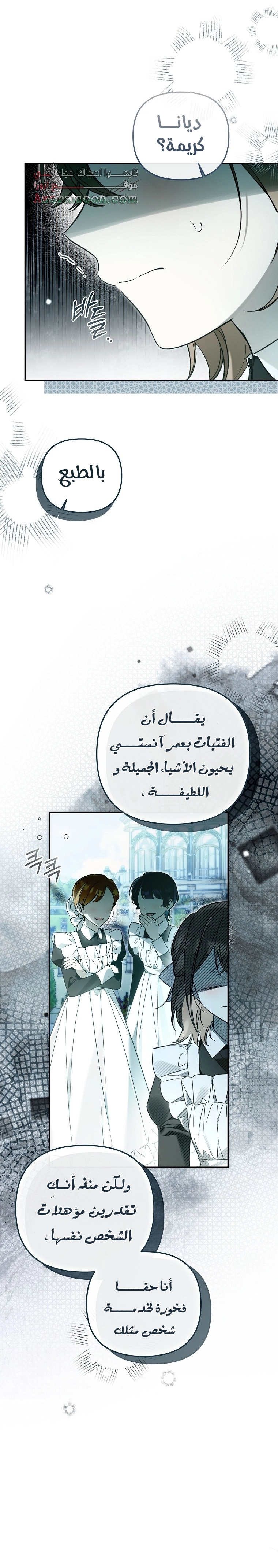 Read Everyone Was Obsessed With Me After I Became the Youngest Princess Favourite AR Manga Online