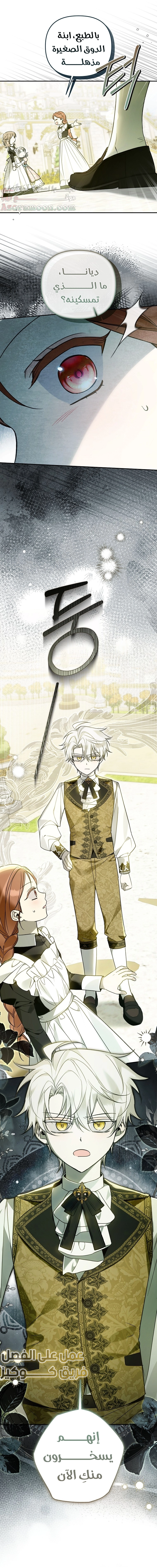 Read Everyone Was Obsessed With Me After I Became the Youngest Princess Favourite AR Manga Online