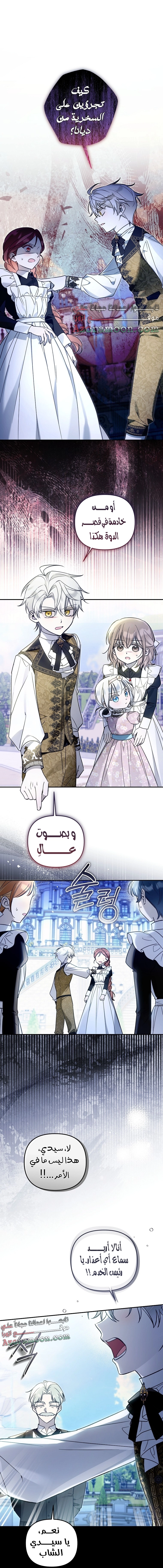 Read Everyone Was Obsessed With Me After I Became the Youngest Princess Favourite AR Manga Online