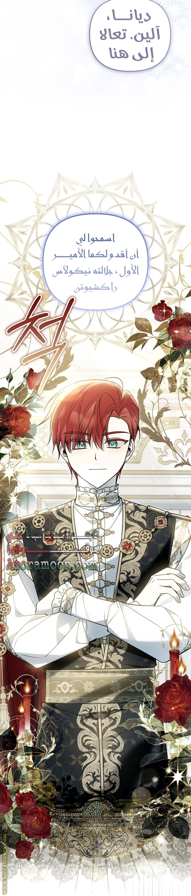 Read Everyone Was Obsessed With Me After I Became the Youngest Princess Favourite AR Manga Online