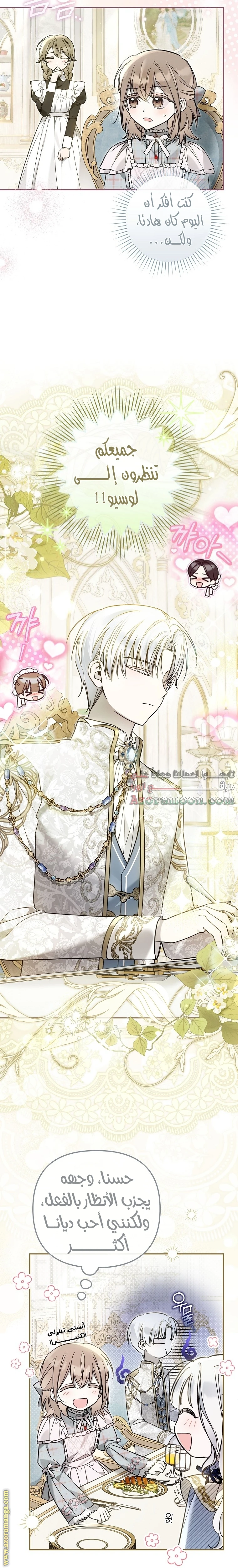 Read Everyone Was Obsessed With Me After I Became the Youngest Princess Favourite AR Manga Online