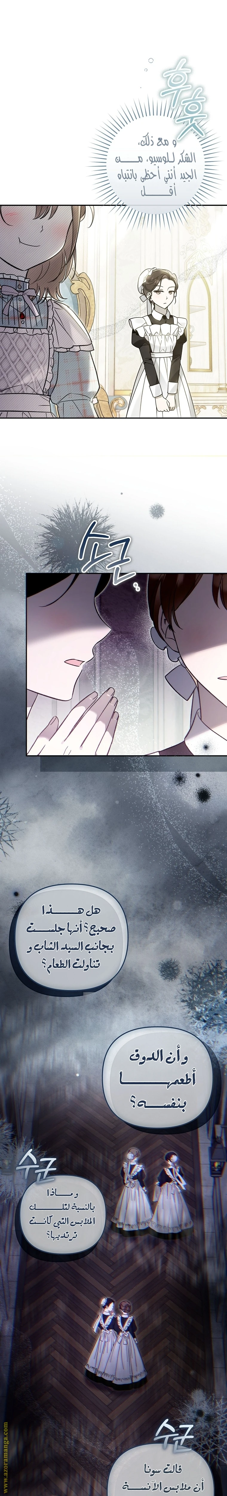 Read Everyone Was Obsessed With Me After I Became the Youngest Princess Favourite AR Manga Online