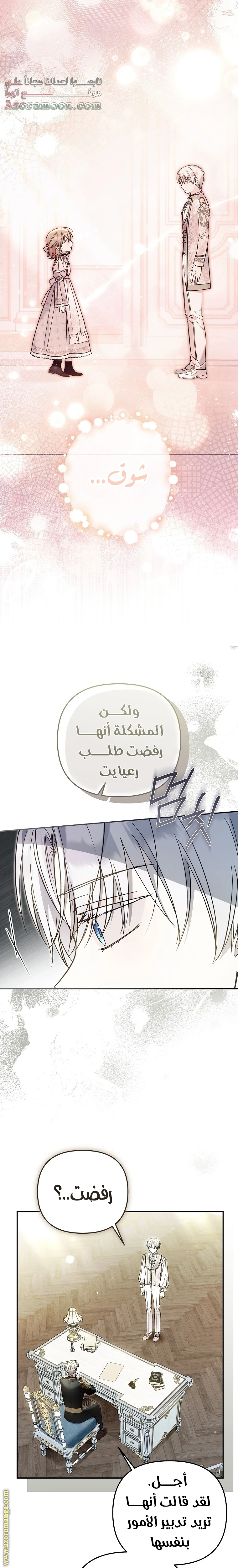 Read Everyone Was Obsessed With Me After I Became the Youngest Princess Favourite AR Manga Online