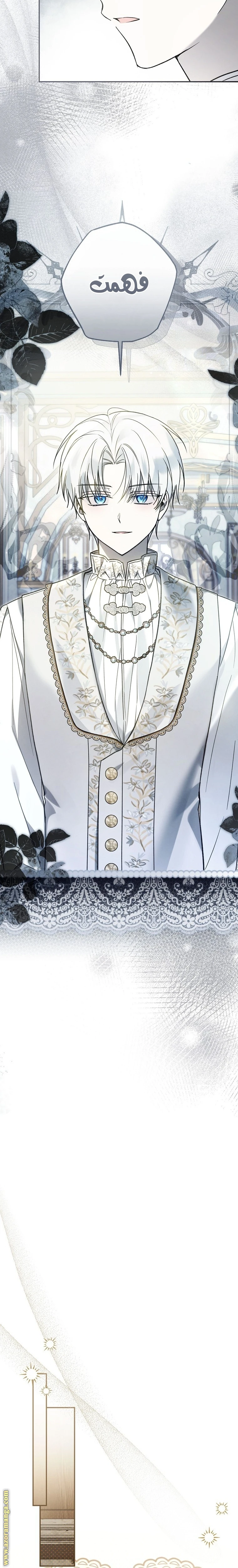 Read Everyone Was Obsessed With Me After I Became the Youngest Princess Favourite AR Manga Online