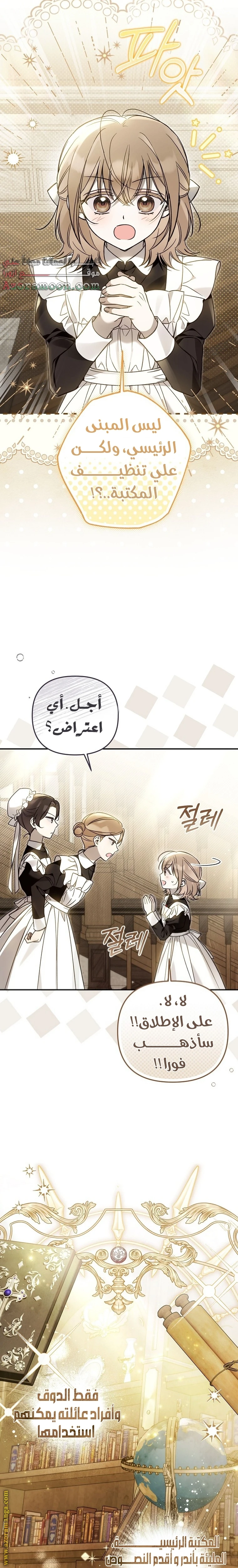 Read Everyone Was Obsessed With Me After I Became the Youngest Princess Favourite AR Manga Online